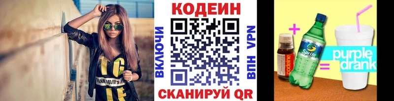 Купить закладки  Каргополь  Codein Purple Drank 