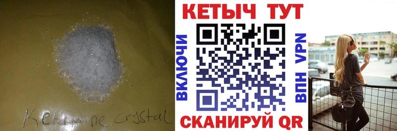 Купить где  Каргополь  КЕТАМИН ketamine 